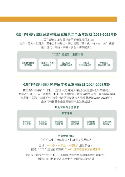 2025-2024全年澳门正版免费资料-AI搜索详细释义解释落实