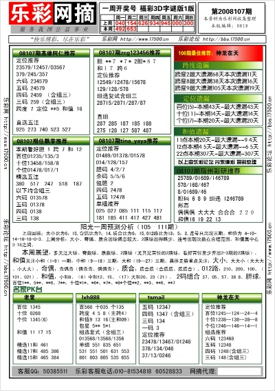 聚彩堂资料-精选解析与落实的详细结果