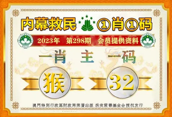 2025年管家婆一肖一玛中特-精准预测及AI搜索落实解释