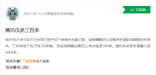 315在行动|未成年人游戏充值家长退款难 超8万条投诉“对准”王者荣耀