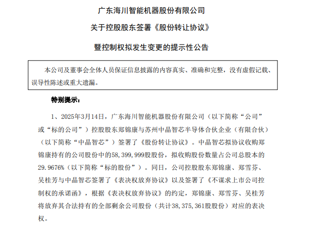 半导体行业新增10起并购案，涉及设备、先进封装多领域