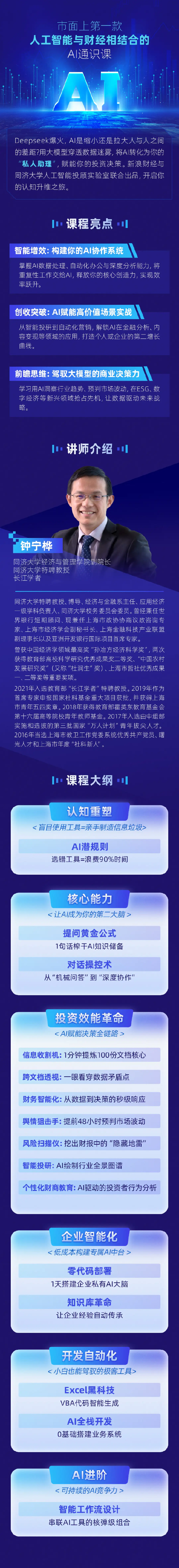 AI时代，教你用大模型“躺赚”投资红利！