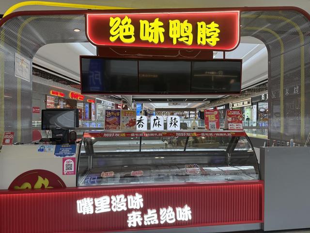 “绝味鸭脖”西昌门店伪造健康证追踪：涉事门店系加盟商已停业整改，客服称绝味食品排查全国门店